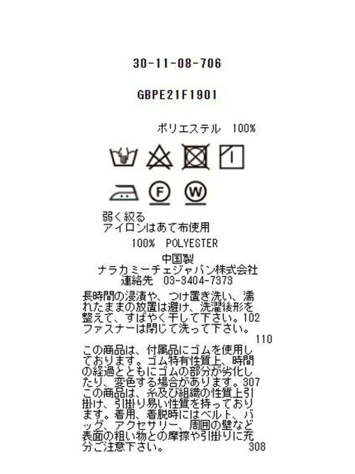 Naracamicie Aラインスカート Rakuten Fashion 楽天ファッション 旧楽天ブランドアベニュー Dc3981