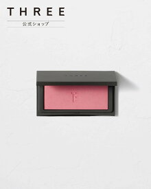 THREE 【公式】THREE チーキーシークブラッシュ 09 スリー メイクアップ チーク