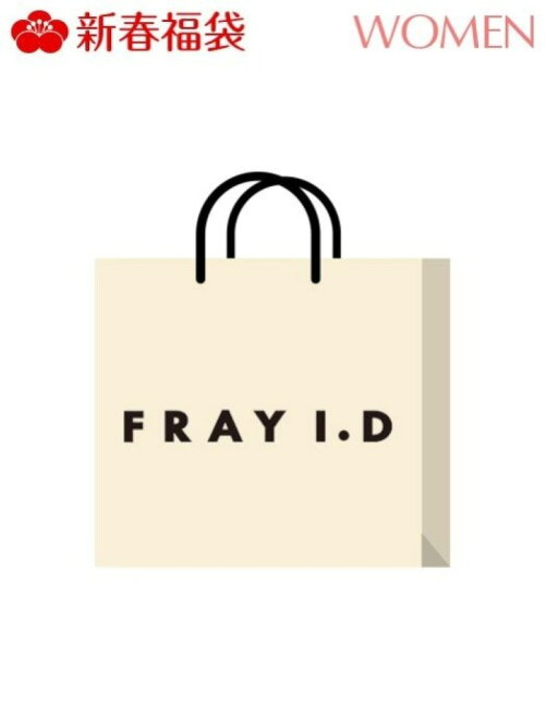 Fray I D 新春福袋 Fray I D Rakuten Fashion 楽天ファッション 旧楽天ブランドアベニュー R