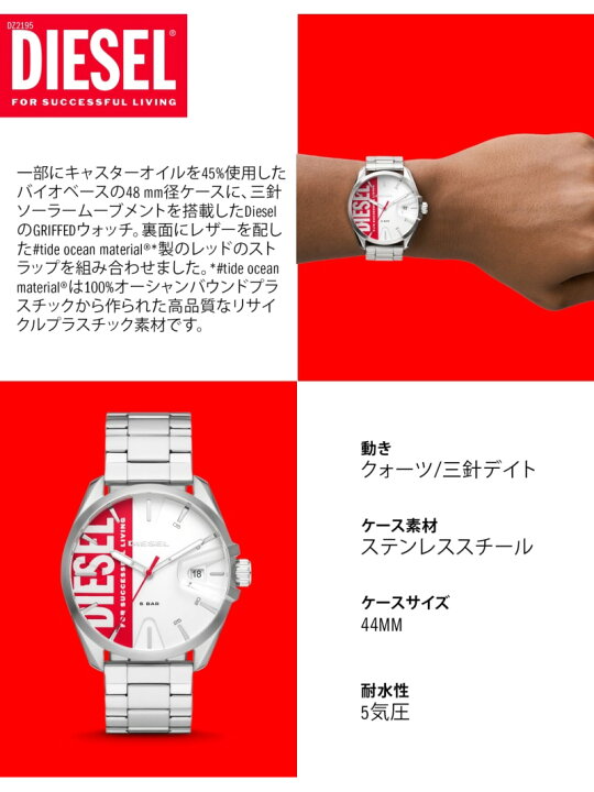 楽天市場】【SALE／10%OFF】DIESEL DIESEL/(M)MS9 ウォッチ 