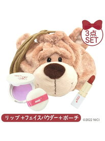 NICI リップ&フェイスパウダー ポーチセット 【ラブベア】 アントレスクエア コフレ・キット・セット コフレ・コスメキット・ギフトセット【送料無料】