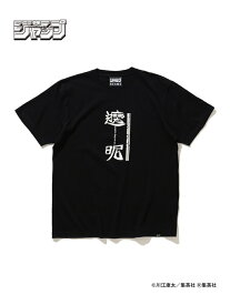 【SALE／40%OFF】BEAMS T 「週刊少年ジャンプ」* ビームス / 鵺の陰陽師 "EVERY MONDAY" Tシャツ ビームスT トップス カットソー・Tシャツ ブラック【RBA_E】