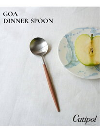 JOURNAL STANDARD FURNITURE 【Cutipol/クチポール】JSF別注 GOA DINNER SPOON CB ディナースプーン ジャーナルスタンダードファニチャー 食器・調理器具・キッチン用品 食器・皿 ベージュ