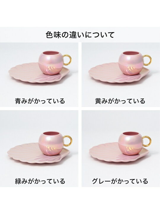 楽天市場】【SALE／51%OFF】Francfranc オパールシェル マグ&プレート 