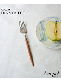 JOURNAL STANDARD FURNITURE 【Cutipol/クチポール】JSF別注 GOA DINNER FORK CB ディナーフォーク ジャーナルスタンダードファニチャー 食器・調理器具・キッチン用品 食器・皿 ベージュ