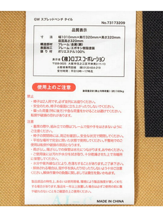 楽天市場】【SALE／30%OFF】GLOBAL WORK GW LOGOSベンチ グローバル 