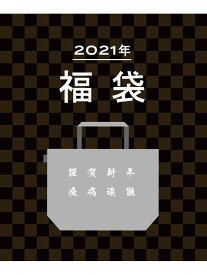 楽天市場 ナノユニバース 福袋 21の通販