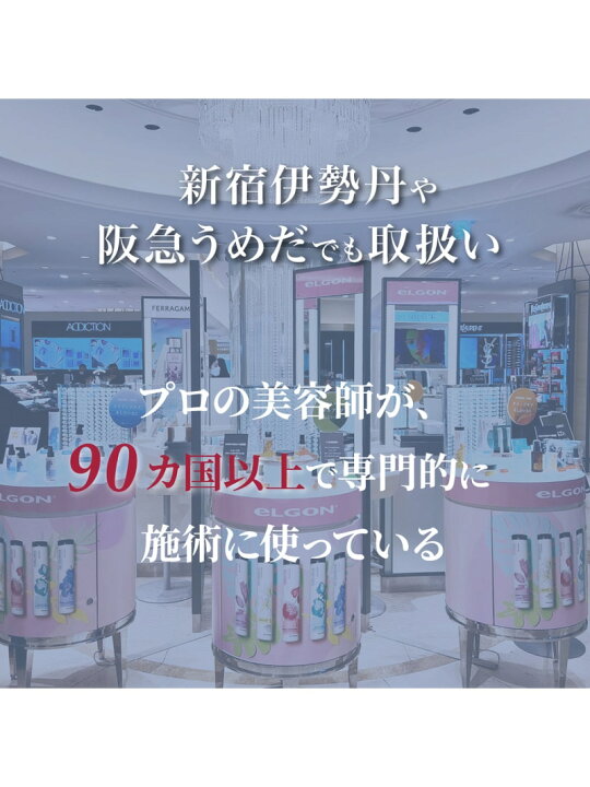 楽天市場】eLGON (U)(公式)GHアンチグレイシャンプー&ローションセット 