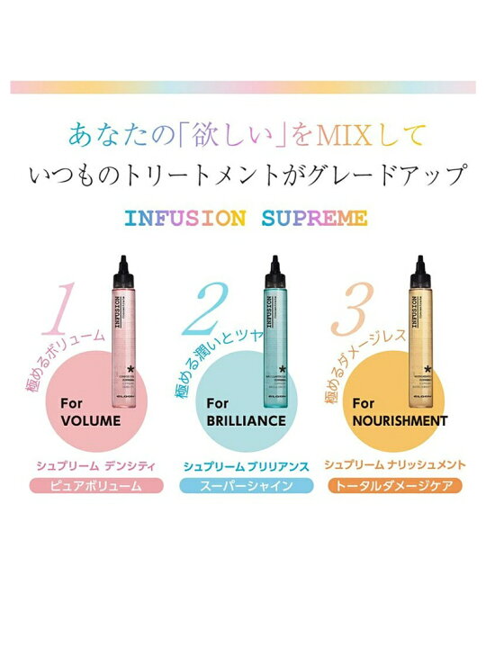 楽天市場】eLGON (公式)インフュージョンシュプリーム コンプリート 