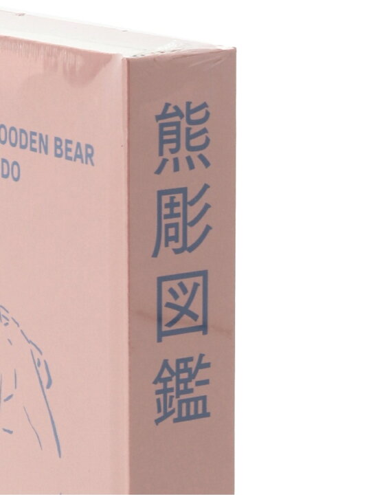 楽天市場 Beams Japan 北海道 東京903会 熊彫図鑑 本 ビームス ジャパン ビームス ジャパン 生活雑貨 生活雑貨その他 ピンク 送料無料 Rakuten Fashion Men