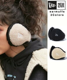 NEW ERA ニューエラ イヤーマフ イヤマフ アクセサリー ボア ブラック ベージュ 12854772 12854773 メンズ レディース ユニセックス 耳あて バイク アウトドア 防寒 小物 NEWERA ニューエラー 2023 新作 ブラック ベージュ 送料無料