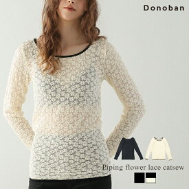 トップス レディース カットソー 長袖 ロングスリーブ ロンT インナー シアー レース フリル フラワー レイヤード 伸縮性 ストレッチ クルーネック Donoban｜2way 体型カバー 着痩せ 重ね着 パイピング オフィスカジュアル ドノバン