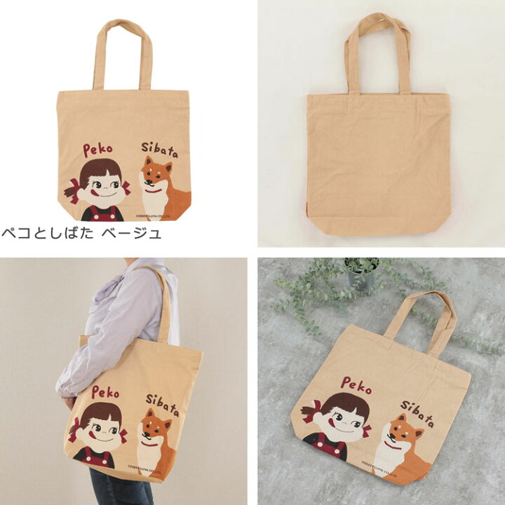 楽天市場】ファスナー付きA4トートペコちゃんシリーズ | ペコちゃん 