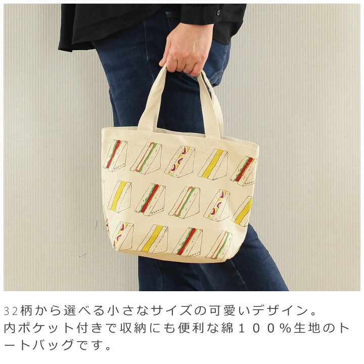 楽天市場】ミニトートバッグ | バッグ バック トートバッグ トート 