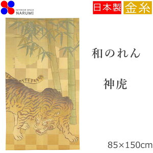 ̂  _ 85×150cm  g ^CK[  LL S[h  S[h g m norenn Ԏd؂ e[N ډB  O 킢   [ r