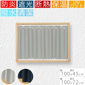 JtFJ[e Ռ 1 2 h  fM UVJbg  UV  100  45 72 cm k O  C  킢  ߓd  J[e ډB   ΍ n L