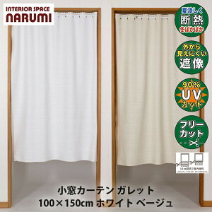 J[e  Kbg 100×150cm | zCg x[W g Ԏd؂ XN[ O 悯 V  d؂ ډB Lb`  c JtFJ[e [ n V