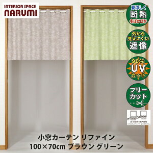 J[e  t@C100×70cm | uE O[g Ԏd؂ XN[ CeA O 킢 悯 V pJ[e  d؂ ډB 䏊 Lb`  