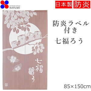 h ̂  h낤 85×150cm uE g m norenn Ԏd؂ e[N ډB  k O XN[ 킢   h hx hl[ 