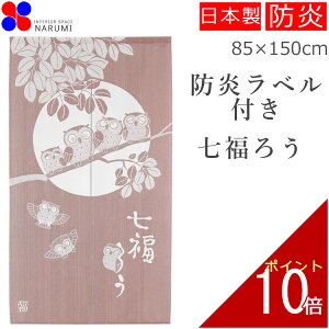 h ̂  h낤 85×150cm uE g m norenn Ԏd؂ e[N ډB  k O XN[ 킢   h hx hl[ 