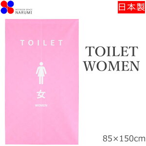 ̂  TOILET WAVE MEN WOMEN STAFF ONLY NO SMOKING 85×150cm | gC g Ԏd؂ ډB  O 킢 X HX  Xg JtF  ʏ { t[Jbg 