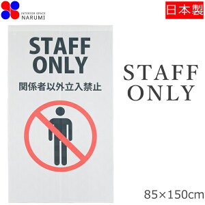 ̂  TOILET WAVE MEN WOMEN STAFF ONLY NO SMOKING 85×150cm | gC g Ԏd؂ ډB  O 킢 X HX  Xg JtF  ʏ { t[Jbg 