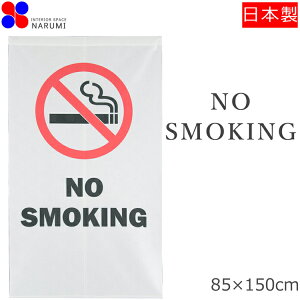 ̂  TOILET WAVE MEN WOMEN STAFF ONLY NO SMOKING 85×150cm | gC g Ԏd؂ ډB  O 킢 X HX  Xg JtF  ʏ { t[Jbg 