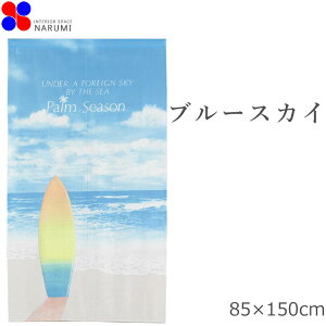 ̂  u[XJC 85×150cm | g m Ԏd؂ e[N ډB z VF[h  k O XN[  킢   gC rO [ Ki HX