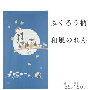 ̂ Kӂ낤 85×150cm ӂ낤 a g Ԏd؂ e[N ډB z VF[h   k O XN[ G  킢  [  gC L