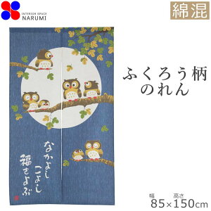 ̂ Ȃ悵悵2 85×150cm g norenn Ԏd؂ ډB   O  킢   ӂ낤 t  H ~ ~J Lb` 䏊 JtFgC  ʏ