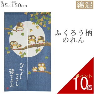 ̂ Ȃ悵悵2 85×150cm g norenn Ԏd؂ ډB   O  킢   ӂ낤 t  H ~ ~J Lb` 䏊 JtFgC  ʏ