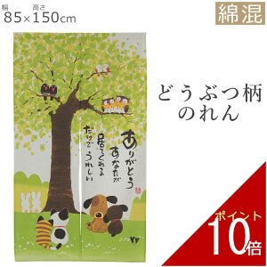 ̂ 肪Ƃ 85×150cm g norenn Ԏd؂ ډB   O  킢   ӂ낤 t  H ~ ~J Lb` 䏊 JtFgC  ʏ 