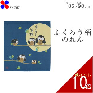 ̂ ܂܂ӂ낤 85×90cm | g m norenn ډB   k k k  킢  ӂ낤 t  H ~ ~J Lb` gC C l炵 V