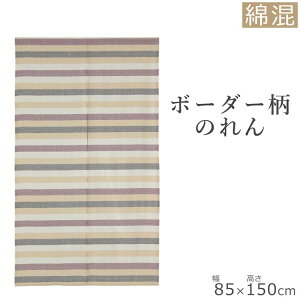 ̂ Vm 85×150cm | g m Ԏd؂ ډB   k k k O 킢   t  H ~ ~J Lb` ʏ l炵   Rbg
