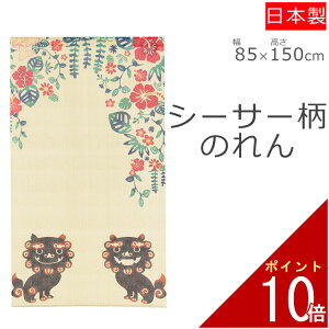 ̂  V[T[ 85×150cm | g m norenn Ԏd؂ e[N ډB   ꕗ ꕿ O O XN[ 킢  { t[Jbg J[e a