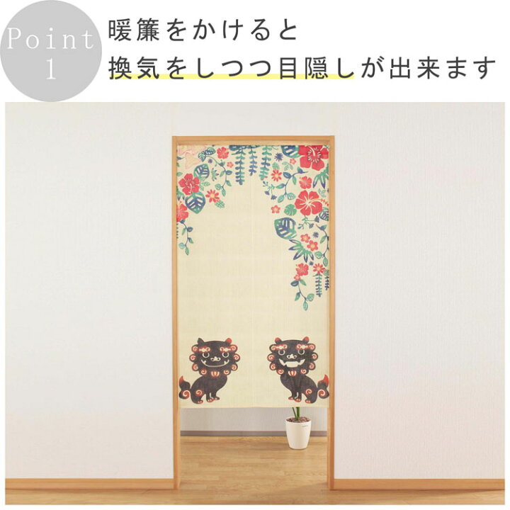 楽天市場】のれん おしゃれ シーサー 85×150cm | 暖簾 ノレン norenn 