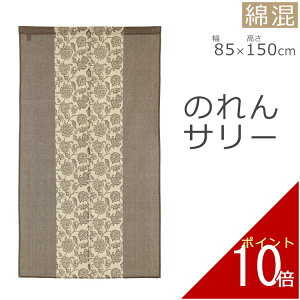 ̂ T[ 85×150cm g m norenn C Ԏd؂ ߓd ߓd ډB   k k k O O  킢   yY  Lb` 