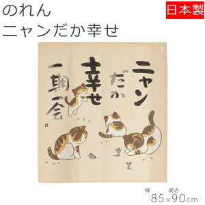 ̂  jK 85×90cm g m norenn Ԏd؂ e[N ډB  O O XN[ 킢   ˂ L [ rO l