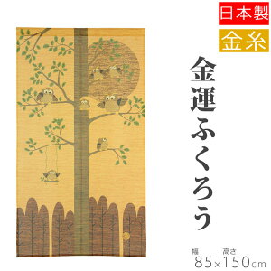 ̂  ^ӂ낤 85×150cm S[h g m norenn Ԏd؂ e[N ډB  O O 킢   ӂ낤 [ rO l炵 