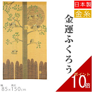 ̂  ^ӂ낤 85×150cm S[h g m norenn Ԏd؂ e[N ډB  O O 킢   ӂ낤 [ rO l炵 