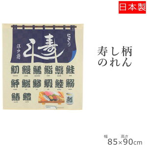̂  85×90cm | g m C Ԏd؂ ډB   O O XN[ G    { { t[Jbg japanese Shop a  d؂ 