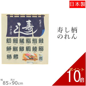 ̂  85×90cm | g m C Ԏd؂ ډB   O O XN[ G    { { t[Jbg japanese Shop a  d؂ 