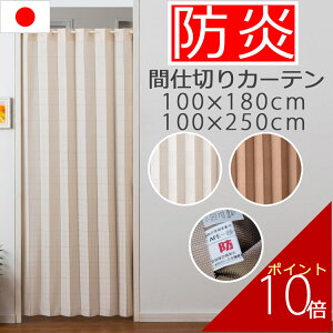 h AR[fBIԎd؂ 180cm 250cm 100×180cm 100×250cm x[WuE Ԏd؂ J[e g[ [ ς fM t@C[fBtFX  O ̂ g  킢