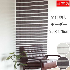 Ԏd؂ A[o {[_[ 95×176cm | ^yXg[ J[e AC{[ uE g ̂ m Vv   k O XN[ 킢 rO l炵 q