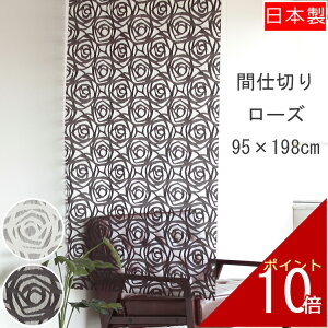 Ԏd؂ [Y 95×198cm | ^yXg[ J[e AC{[ uE g ̂ m Vv   k O XN[  o KN [ rO l