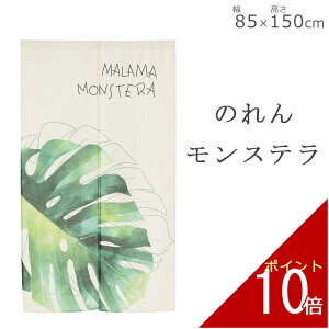 14-584 ̂ MALAMA Xe 85×150 d؂J[e g  a a Ԏd؂ J[e ډB  d؂  gC m _CjO Lb` CeA p[e[V 