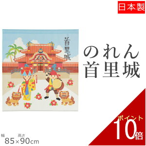 14-594 ̂ OKINAWA 񗢏 85×90 | d؂J[e { g  a a Ԏd؂ J[e ډB  d؂  gC {  V[T[ _CjO  Lb` Ce