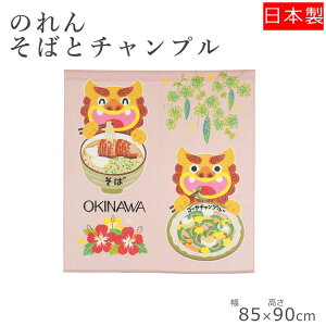 14-595 ̂ OKINAWA ΂ƃ`v 85×90 | { g  a a Ԏd؂ J[e ډB  d؂  gC {  V[T[ 悯 _CjO  Lb` C