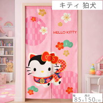 ハローキティ カラーピンク カーテン・ブラインド インテリア・寝具・収納 の通販
