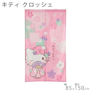 ̂  TI Sanrio n[LeB LeB N~ Vi Vi[ 킢 q xmR  NbVF  R  b i 85×150cm g J[e Ԏd؂